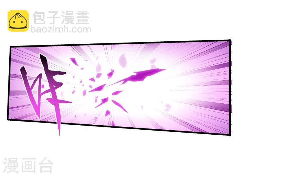 🍼斗破苍穹之大主宰 第139话 激战落幕 第5页
