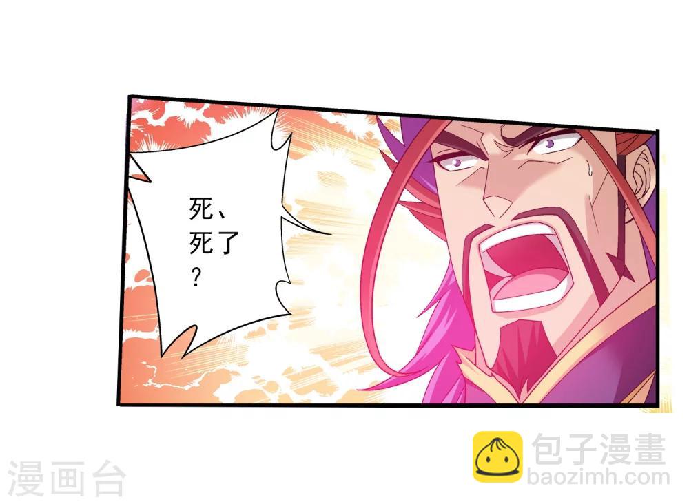 🍼斗破苍穹之大主宰 第139话 激战落幕 第6页