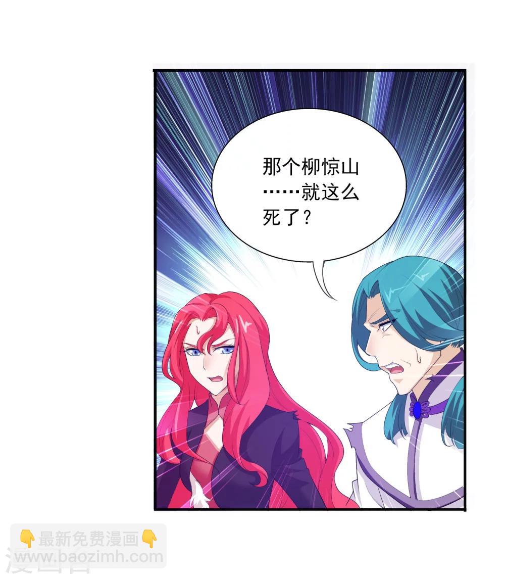 🍼斗破苍穹之大主宰 第139话 激战落幕 第8页