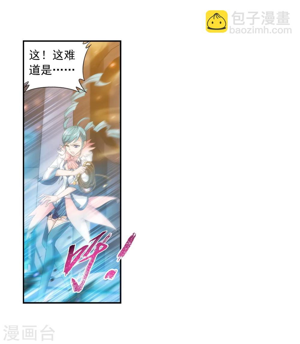 🍼斗破苍穹之大主宰 第15话 背后偷袭 第13页