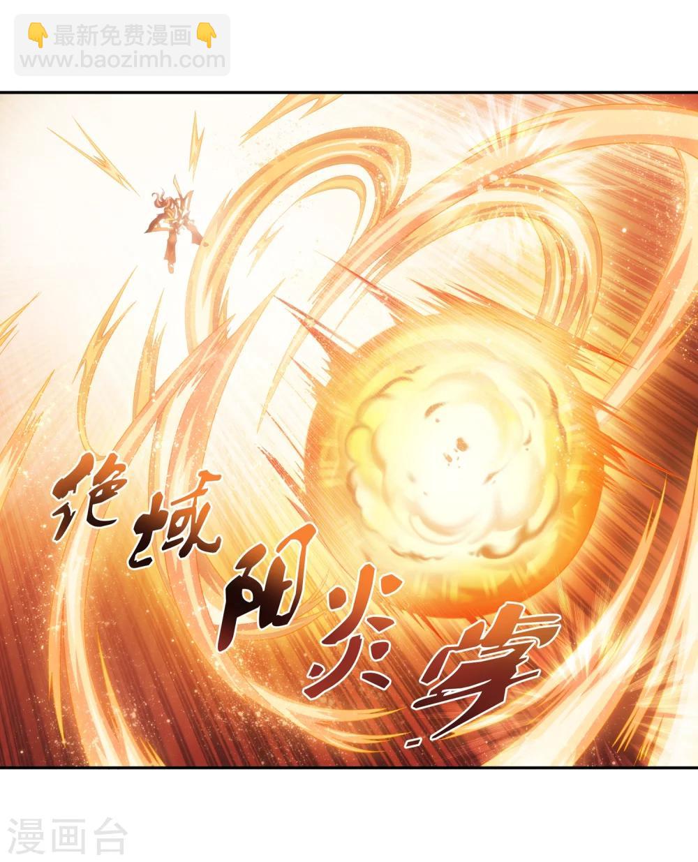🍼斗破苍穹之大主宰 第15话 背后偷袭 第6页
