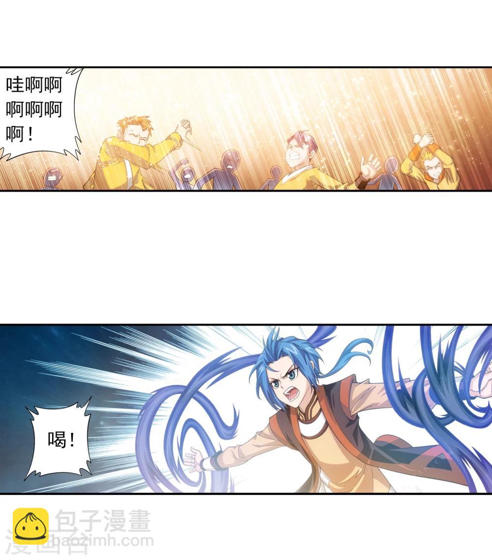 🍼斗破苍穹之大主宰 第15话 背后偷袭 第7页