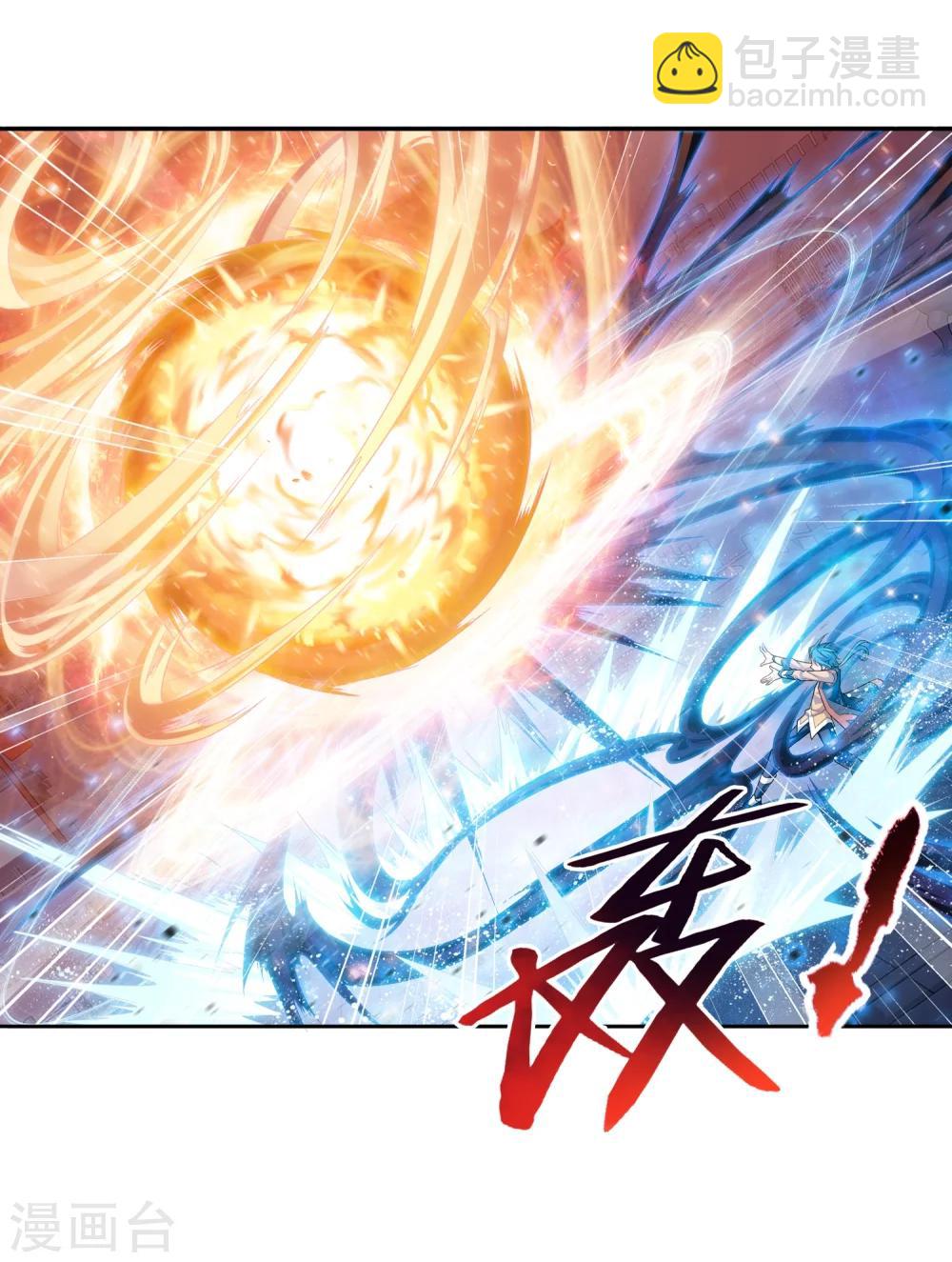 🍼斗破苍穹之大主宰 第15话 背后偷袭 第8页