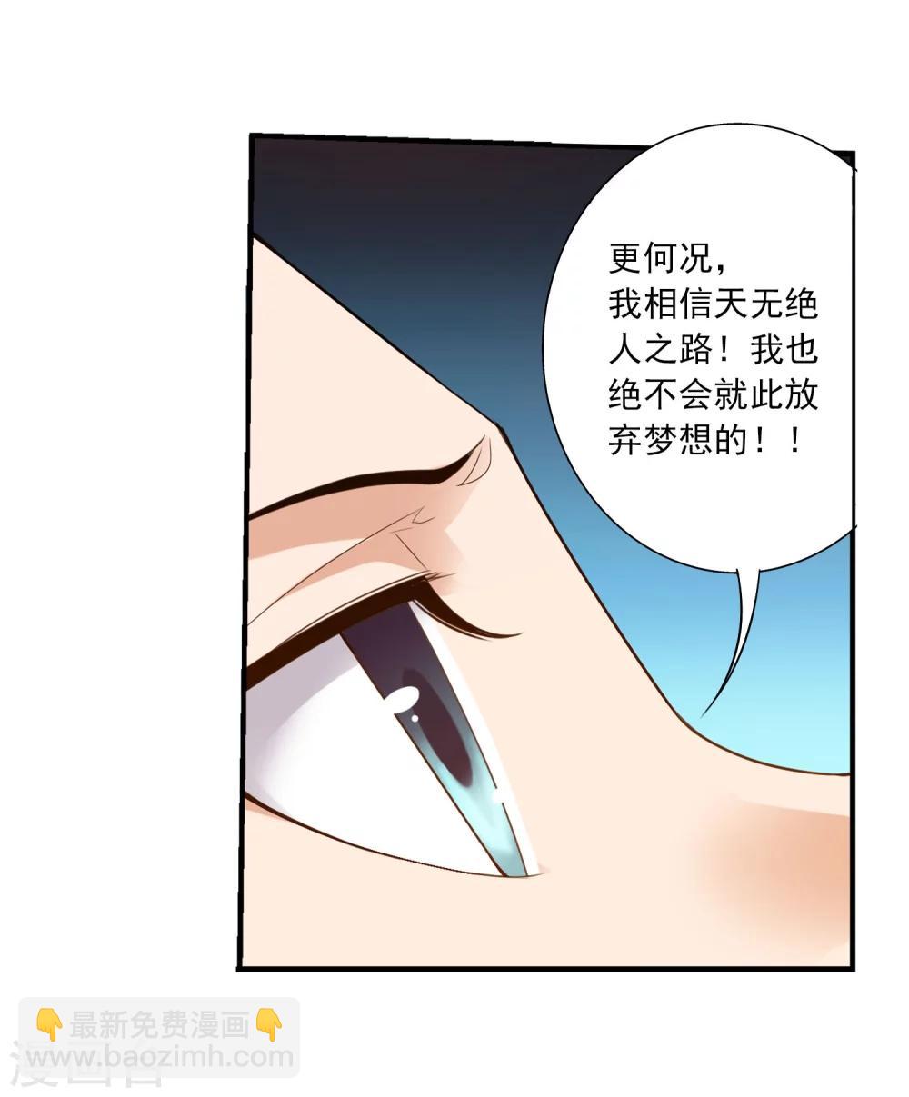 🍼斗破苍穹之大主宰 第141话 一线希望 第10页