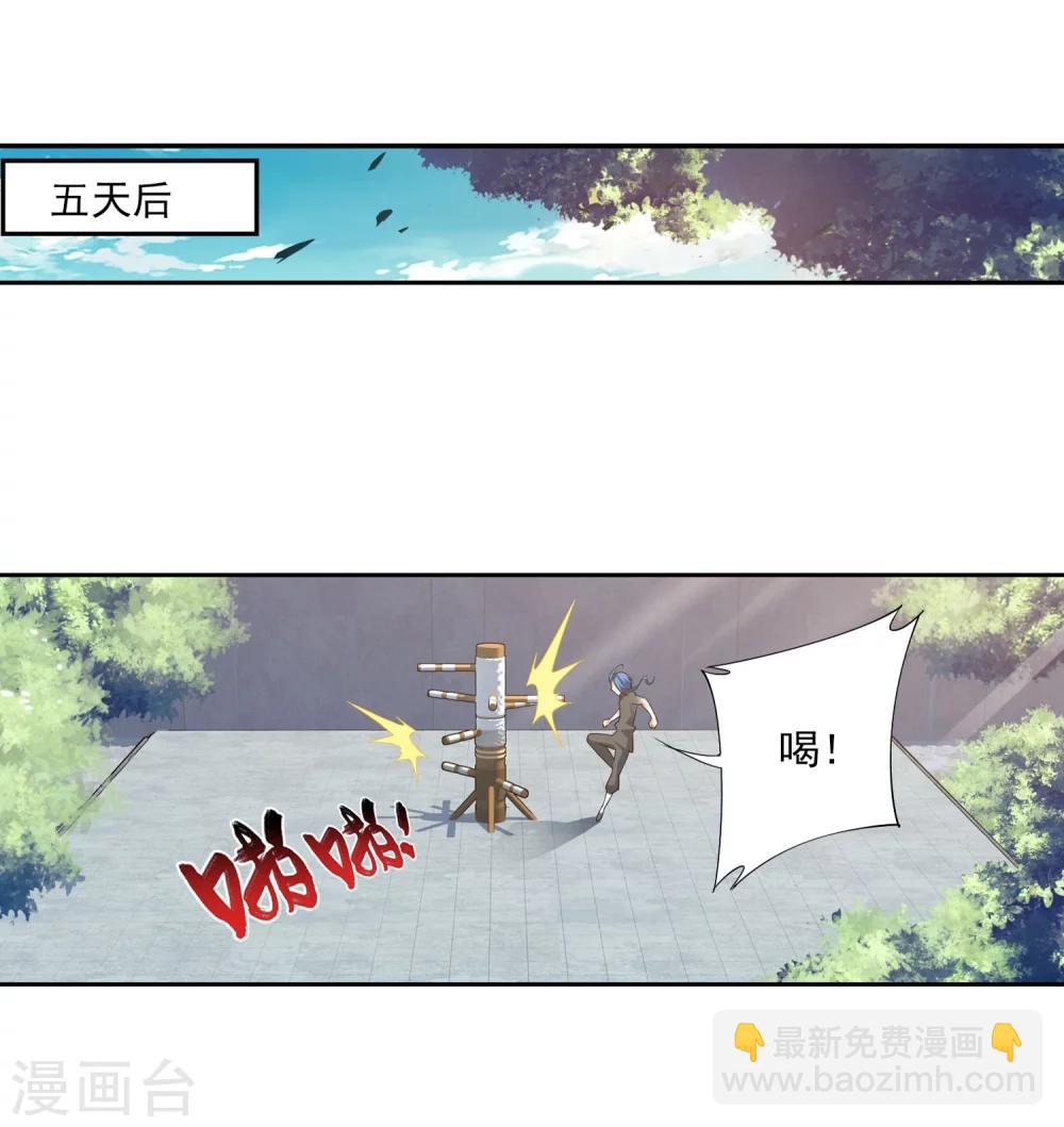 🍼斗破苍穹之大主宰 第141话 一线希望 第11页