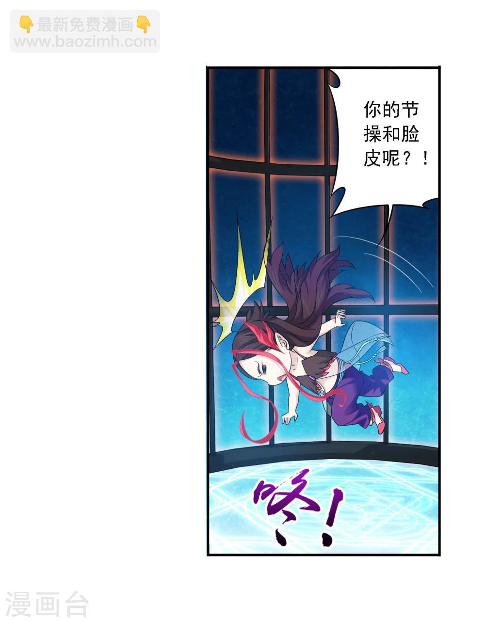 🍼斗破苍穹之大主宰 第141话 一线希望 第23页