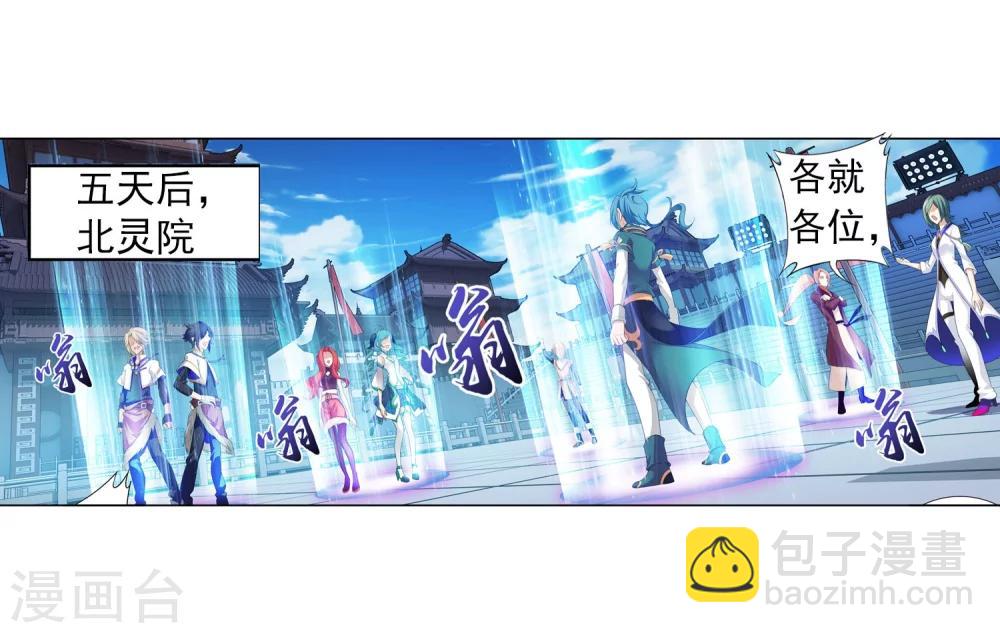 🍼斗破苍穹之大主宰 第141话 一线希望 第31页