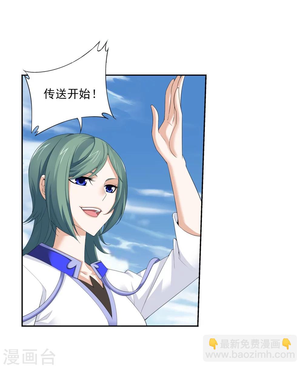 🍼斗破苍穹之大主宰 第141话 一线希望 第32页