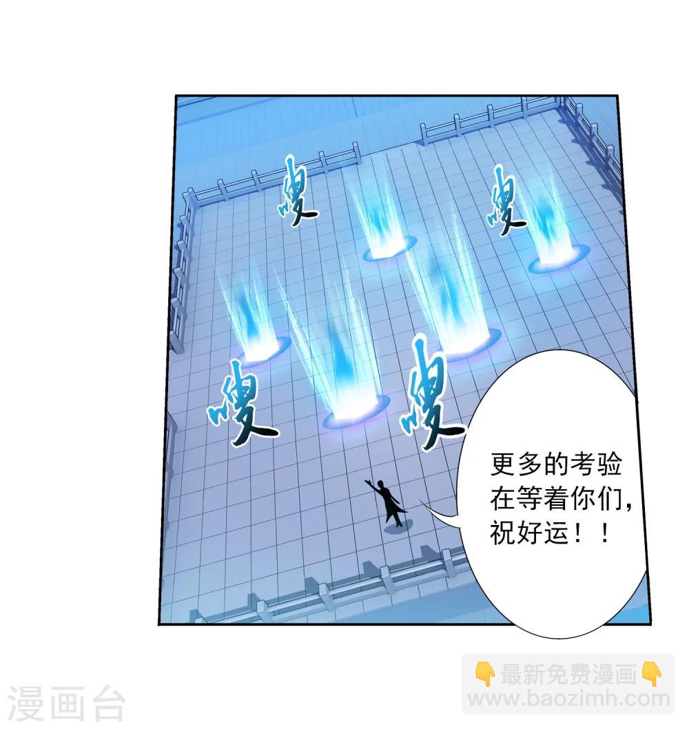 🍼斗破苍穹之大主宰 第141话 一线希望 第33页