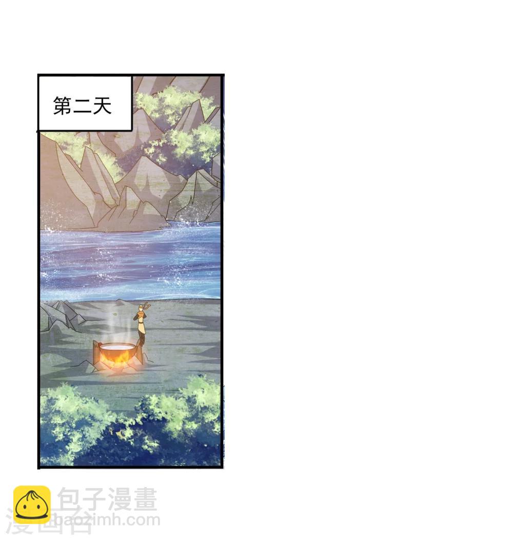 🍼斗破苍穹之大主宰 第145话 蹭饭的萝莉？ 第17页