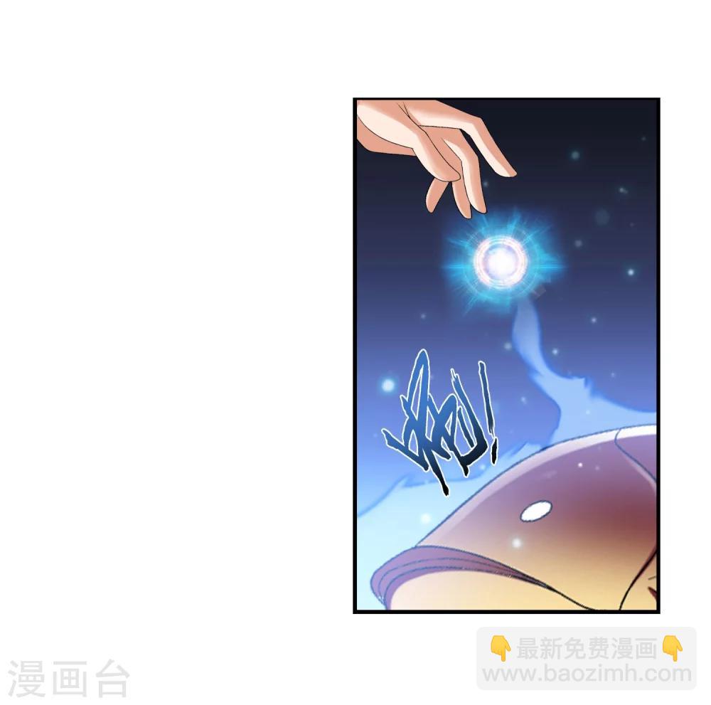 🍼斗破苍穹之大主宰 第145话 蹭饭的萝莉？ 第23页