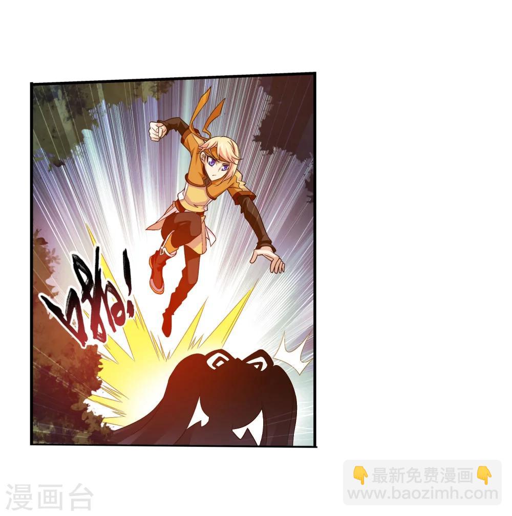 🍼斗破苍穹之大主宰 第145话 蹭饭的萝莉？ 第4页