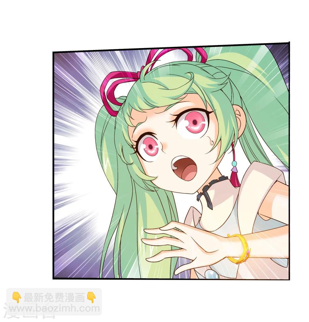 🍼斗破苍穹之大主宰 第145话 蹭饭的萝莉？ 第5页