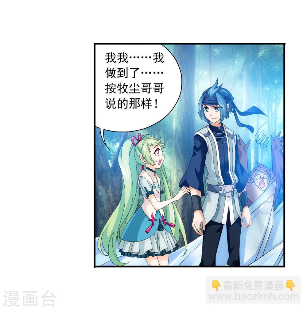 🍼斗破苍穹之大主宰 第147话 稳步前进，修复经脉 第10页