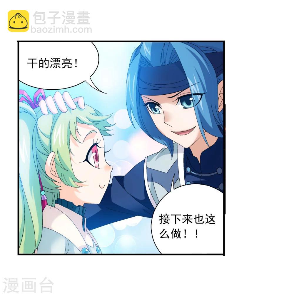 🍼斗破苍穹之大主宰 第147话 稳步前进，修复经脉 第11页