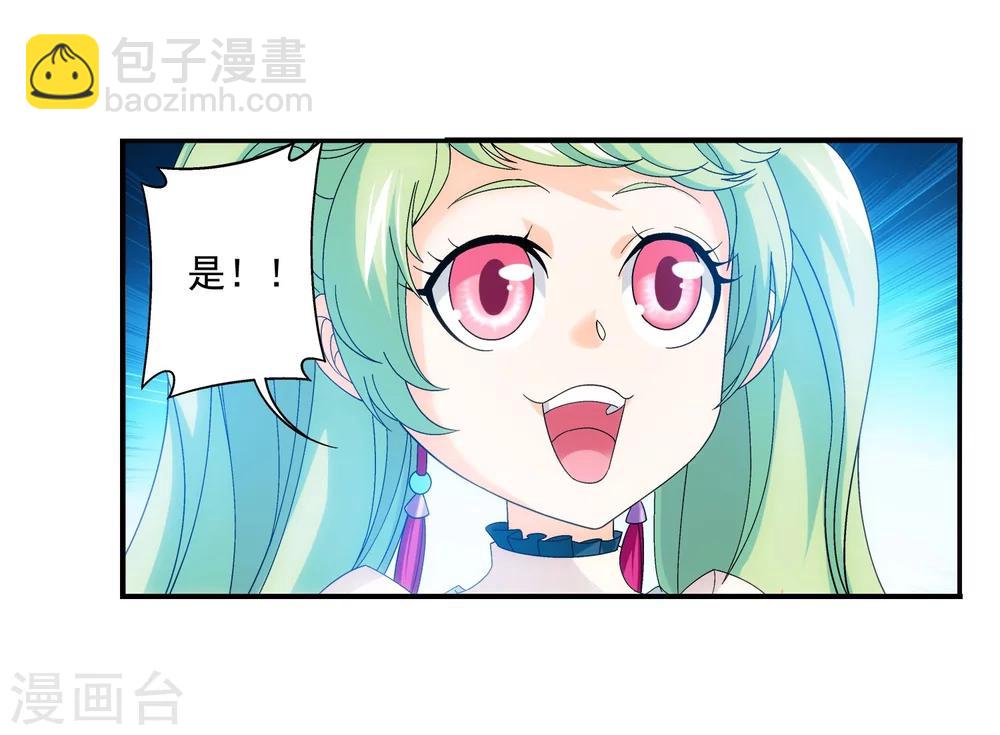 🍼斗破苍穹之大主宰 第147话 稳步前进，修复经脉 第12页