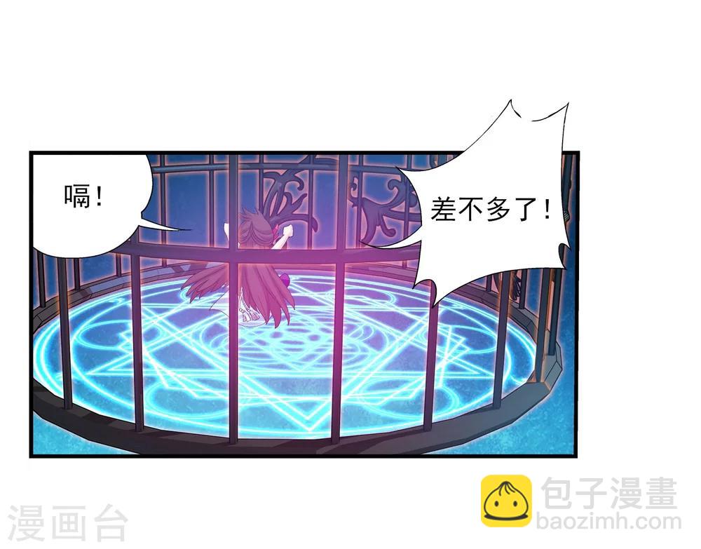 🍼斗破苍穹之大主宰 第147话 稳步前进，修复经脉 第20页