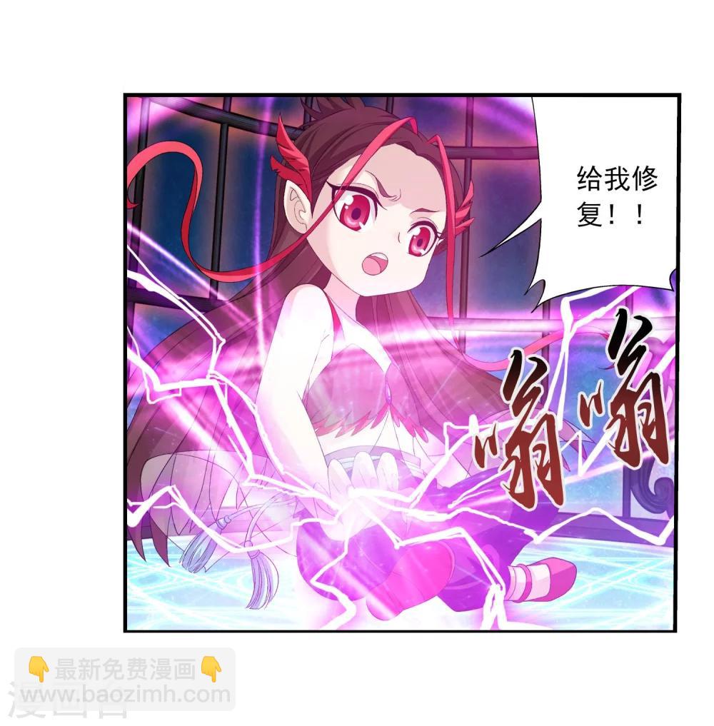 🍼斗破苍穹之大主宰 第147话 稳步前进，修复经脉 第21页