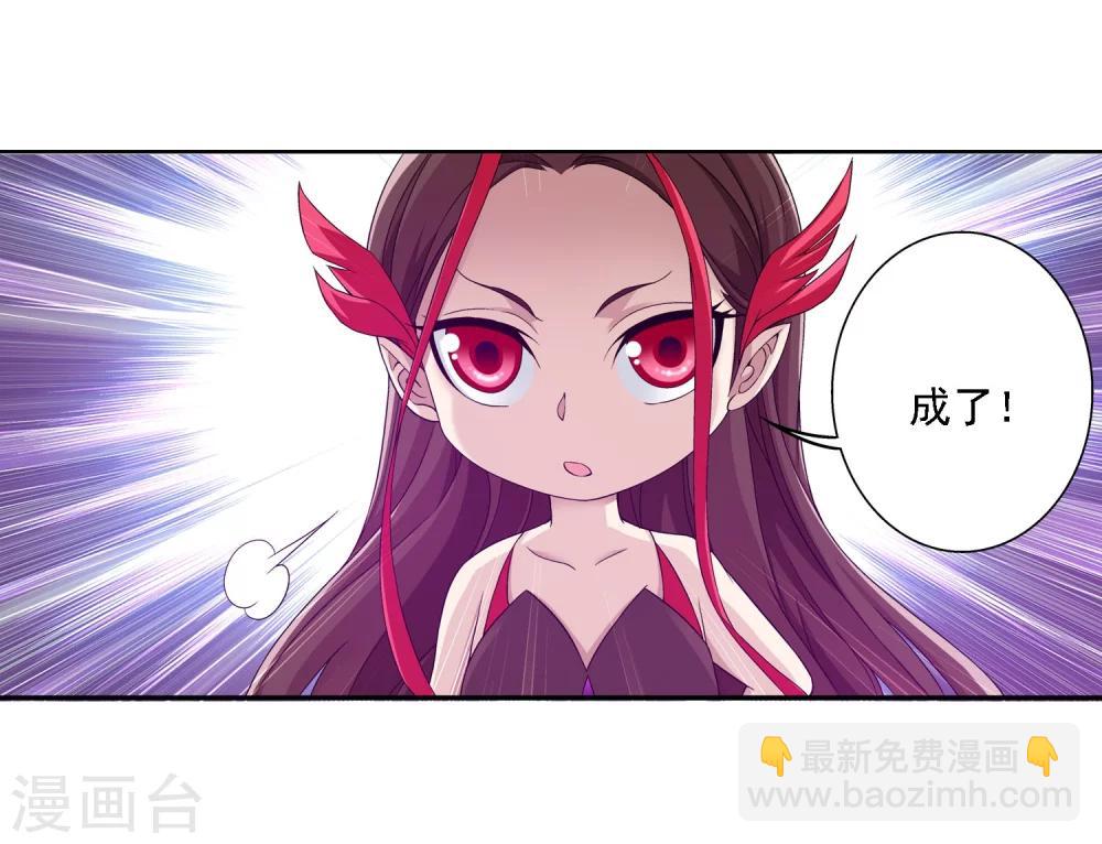 🍼斗破苍穹之大主宰 第147话 稳步前进，修复经脉 第24页