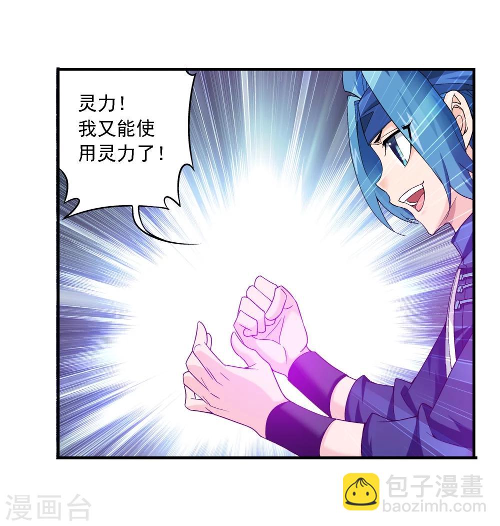 🍼斗破苍穹之大主宰 第147话 稳步前进，修复经脉 第27页