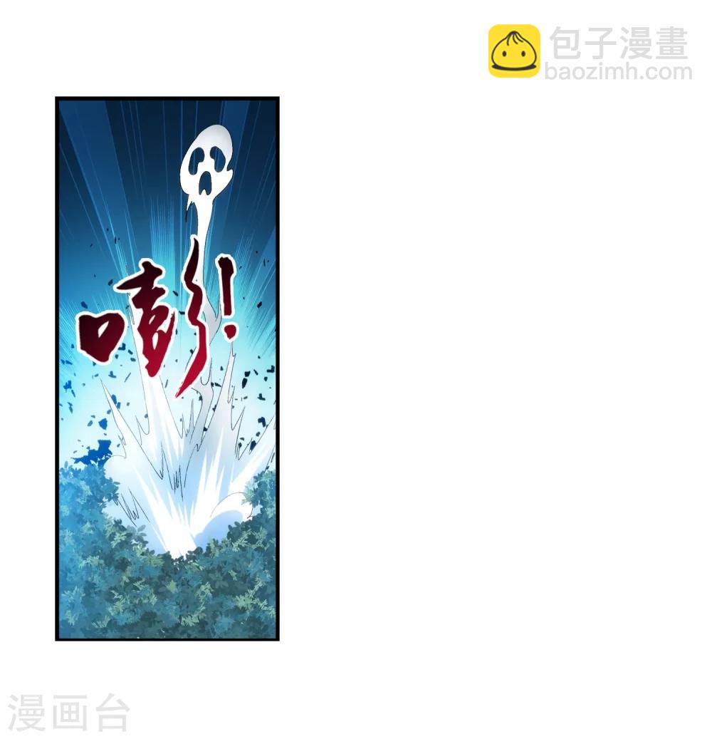 🍼斗破苍穹之大主宰 第147话 稳步前进，修复经脉 第9页