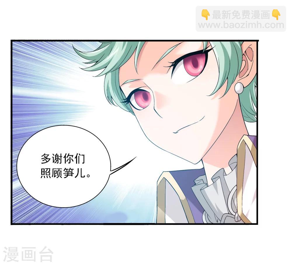 🍼斗破苍穹之大主宰 第149话 美女姐姐 第13页