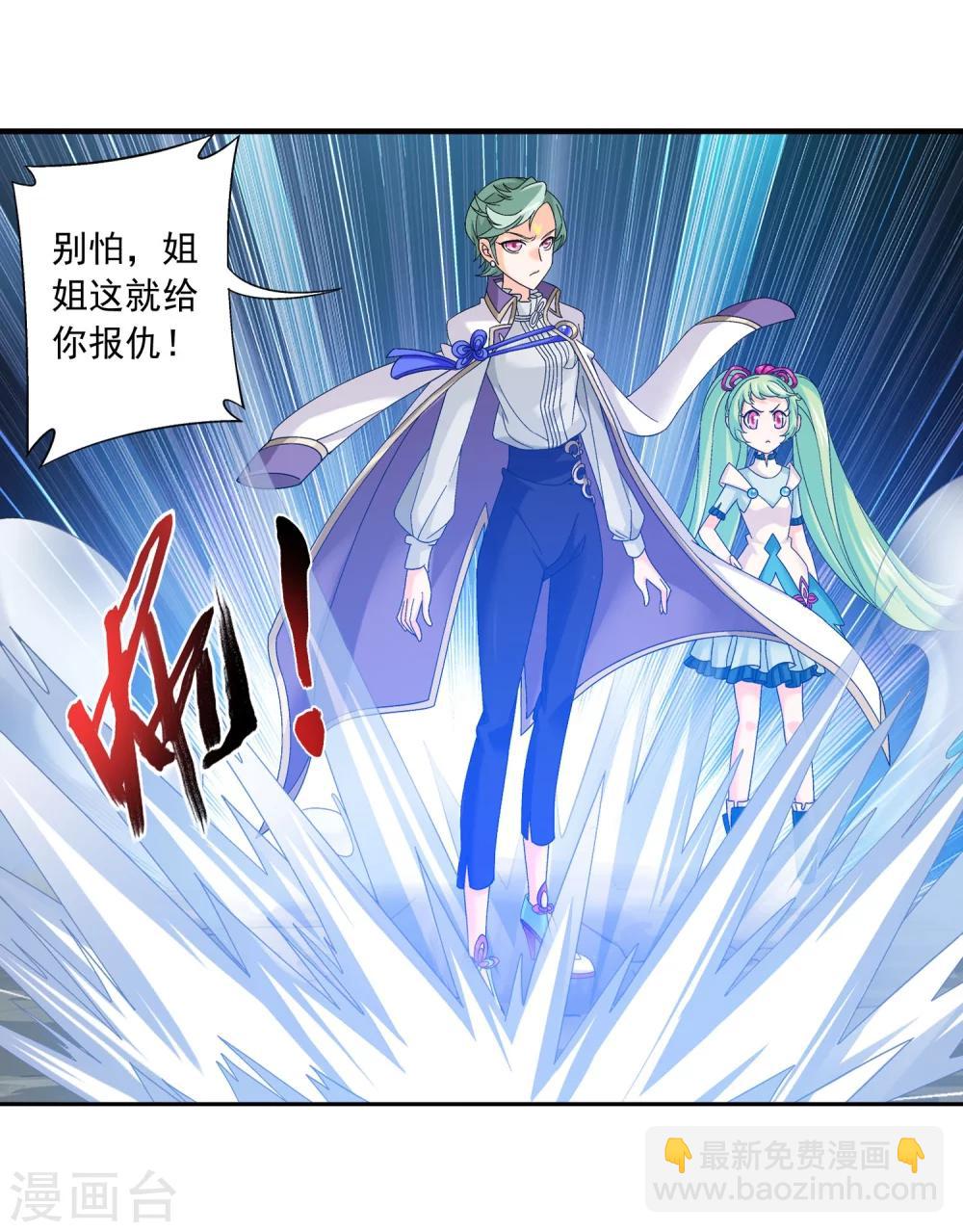 🍼斗破苍穹之大主宰 第149话 美女姐姐 第20页