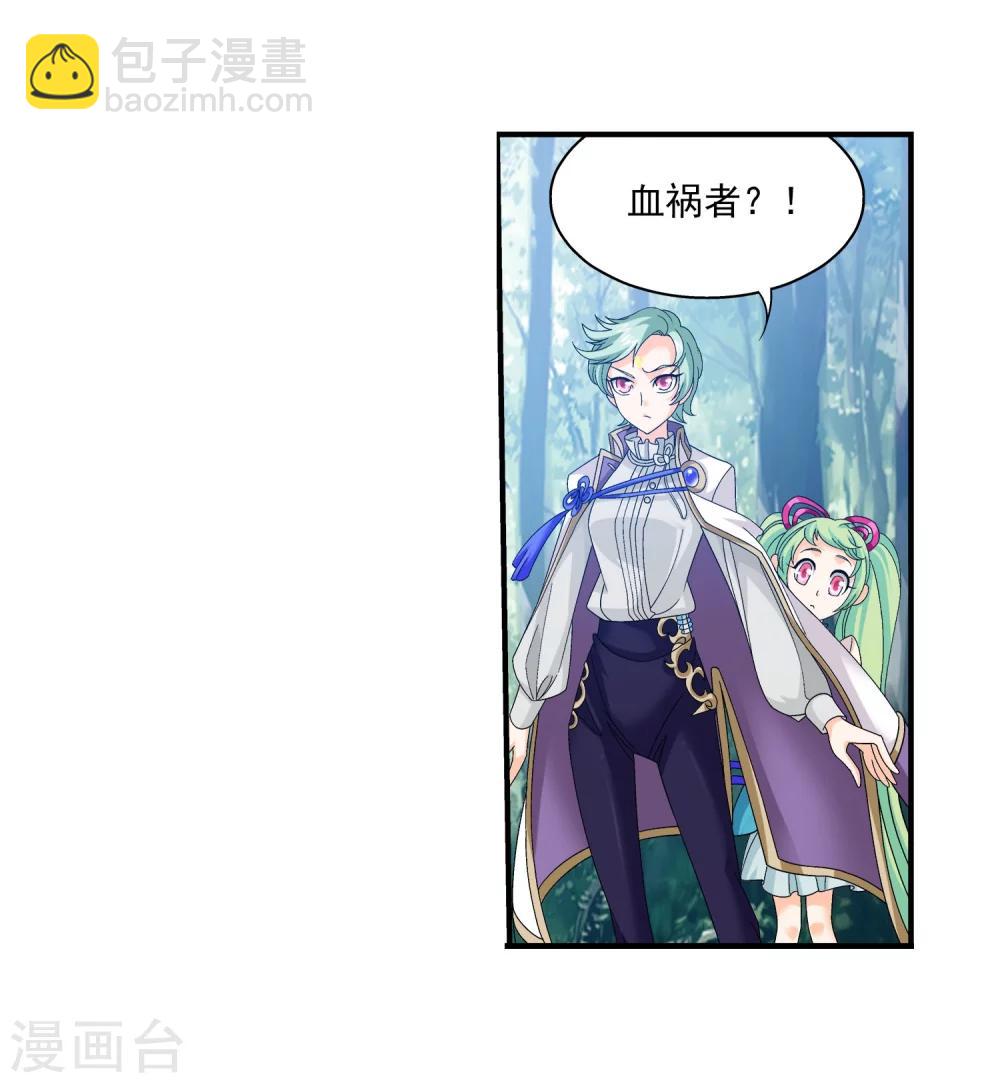 🍼斗破苍穹之大主宰 第149话 美女姐姐 第23页