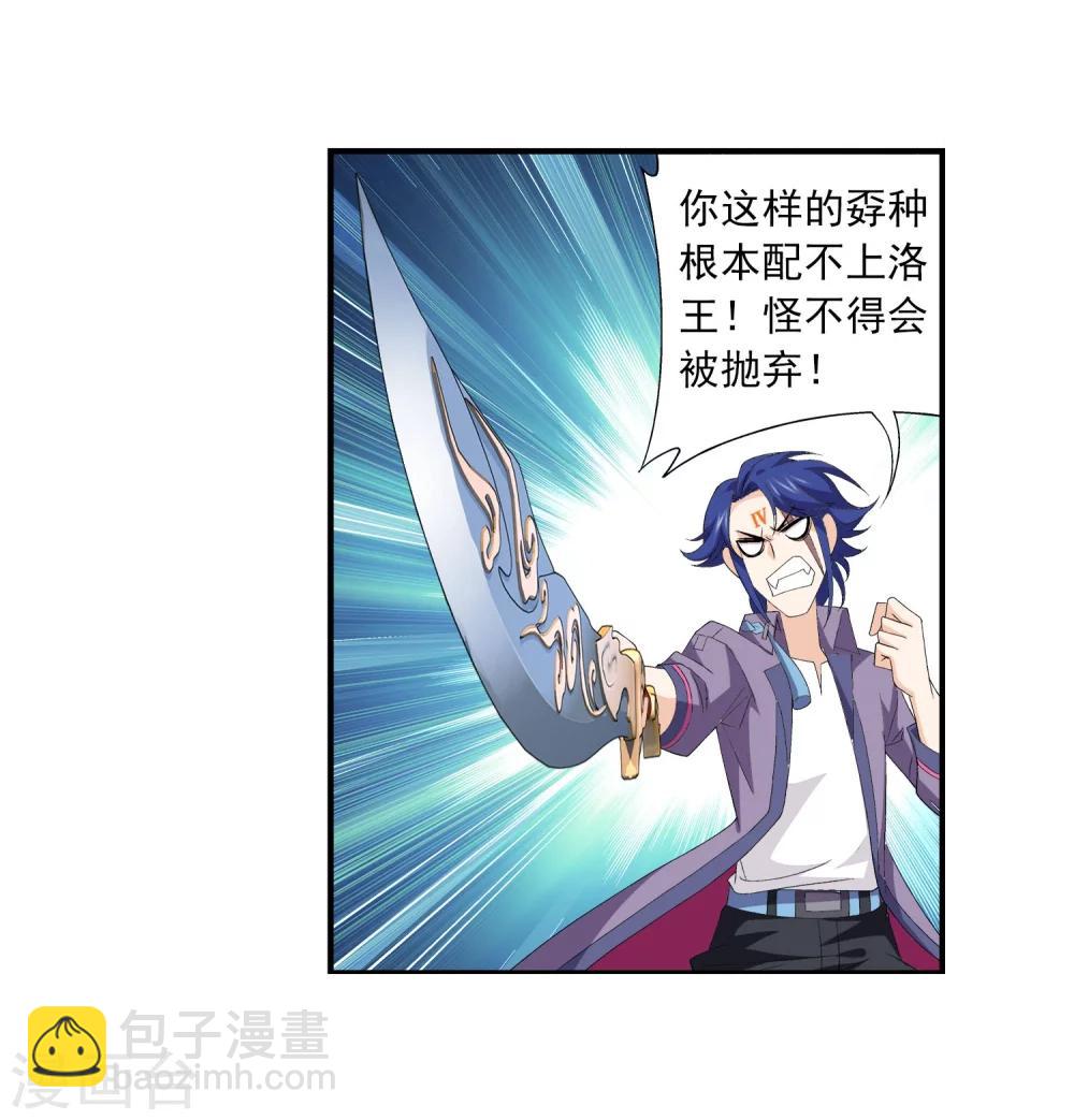 🍼斗破苍穹之大主宰 第149话 美女姐姐 第28页
