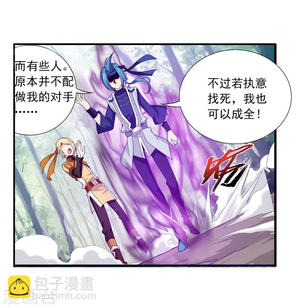 🍼斗破苍穹之大主宰 第149话 美女姐姐 第30页