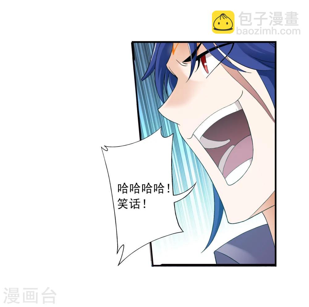 🍼斗破苍穹之大主宰 第149话 美女姐姐 第31页