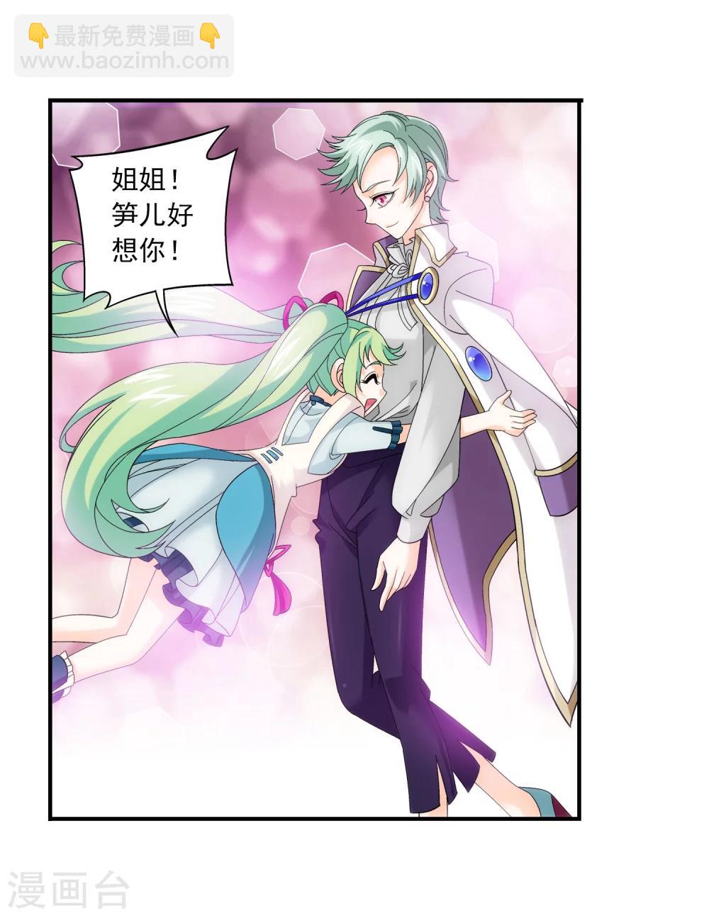 🍼斗破苍穹之大主宰 第149话 美女姐姐 第9页