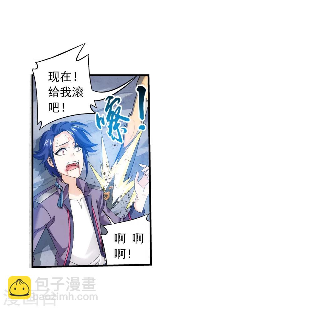 🍼斗破苍穹之大主宰 第151话 暂时分道扬镳 第17页