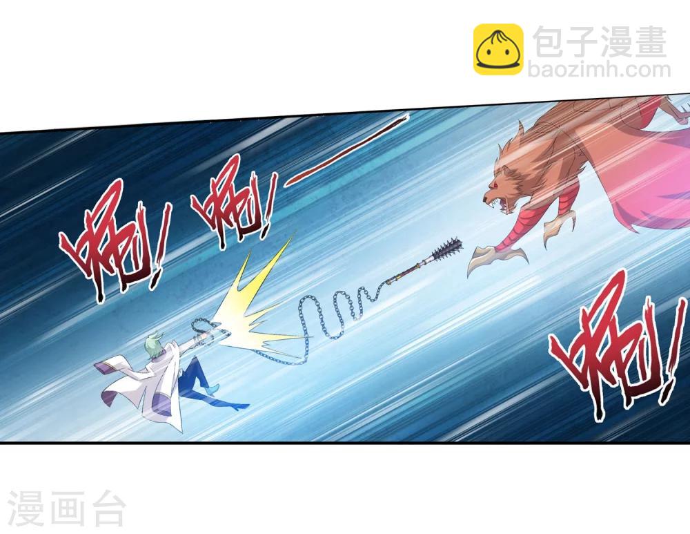 🍼斗破苍穹之大主宰 第153话 灵阵师们的战斗 第10页