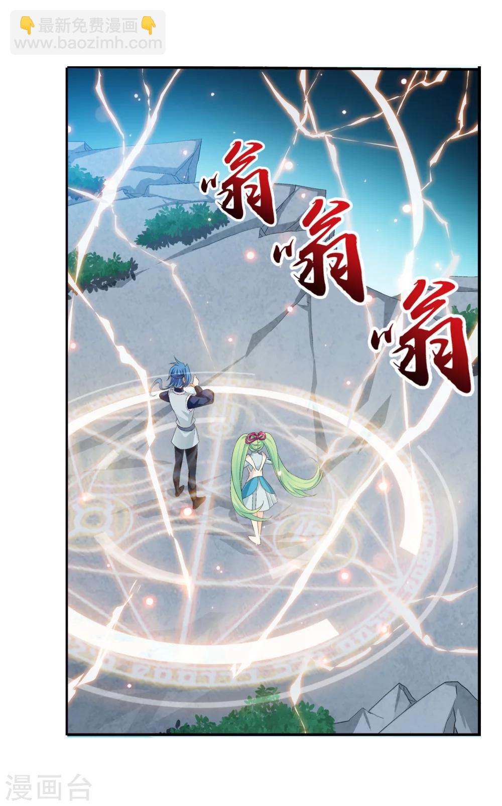 🍼斗破苍穹之大主宰 第153话 灵阵师们的战斗 第18页
