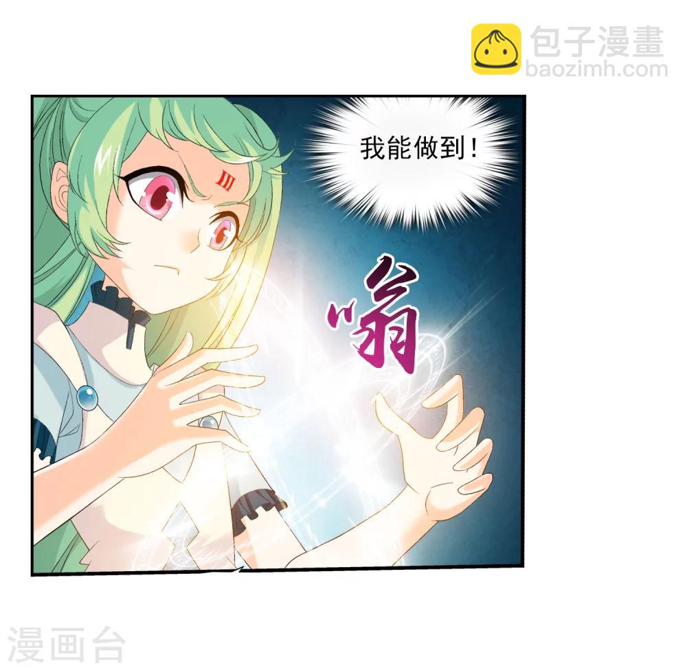 🍼斗破苍穹之大主宰 第153话 灵阵师们的战斗 第19页