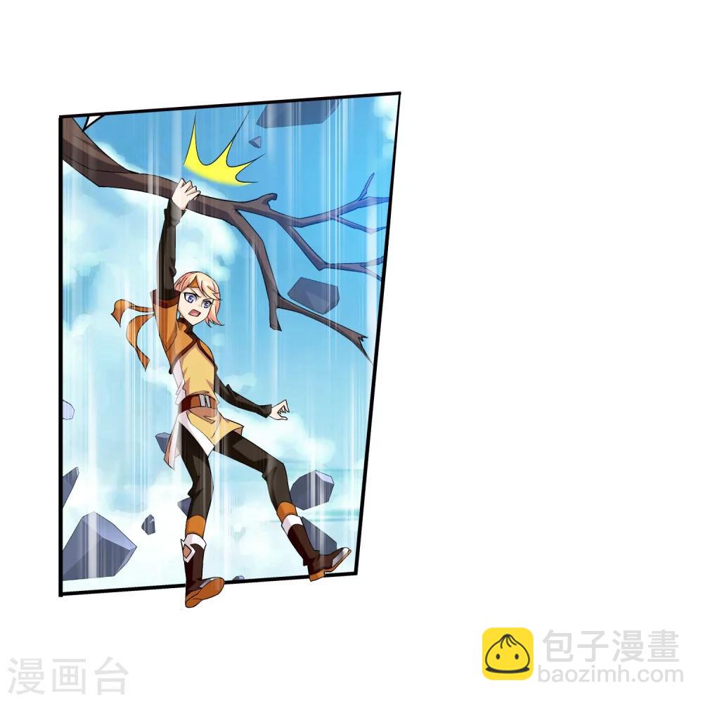 🍼斗破苍穹之大主宰 第153话 灵阵师们的战斗 第3页