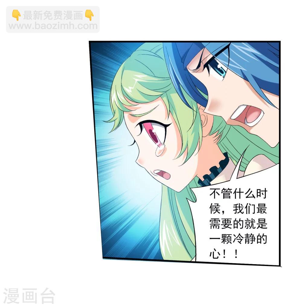 🍼斗破苍穹之大主宰 第153话 灵阵师们的战斗 第8页