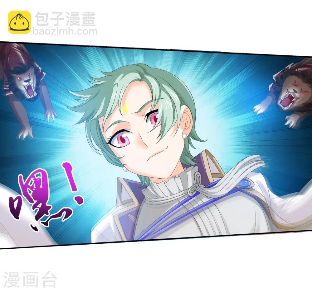 🍼斗破苍穹之大主宰 第153话 灵阵师们的战斗 第9页