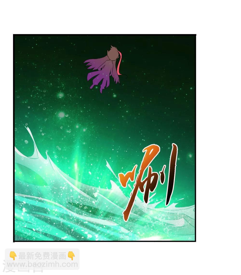 🍼斗破苍穹之大主宰 第155话 升级神魄境 第13页
