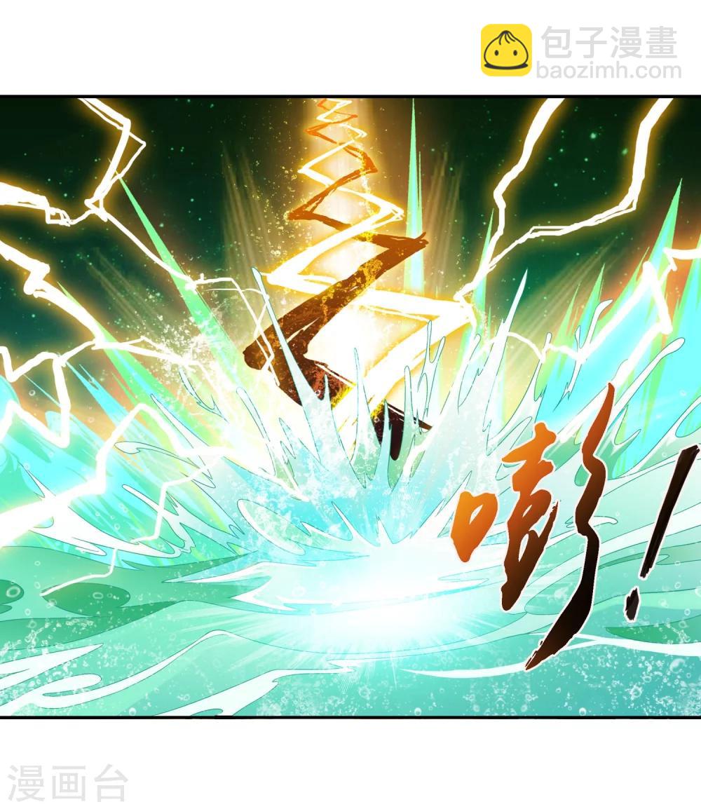 🍼斗破苍穹之大主宰 第155话 升级神魄境 第16页