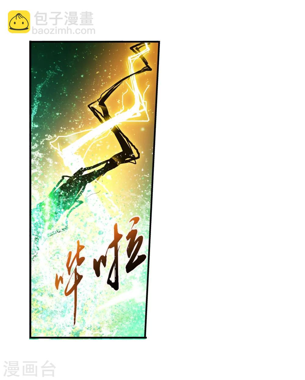 🍼斗破苍穹之大主宰 第155话 升级神魄境 第17页