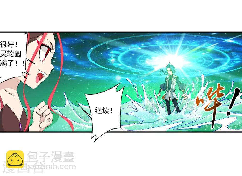🍼斗破苍穹之大主宰 第155话 升级神魄境 第19页
