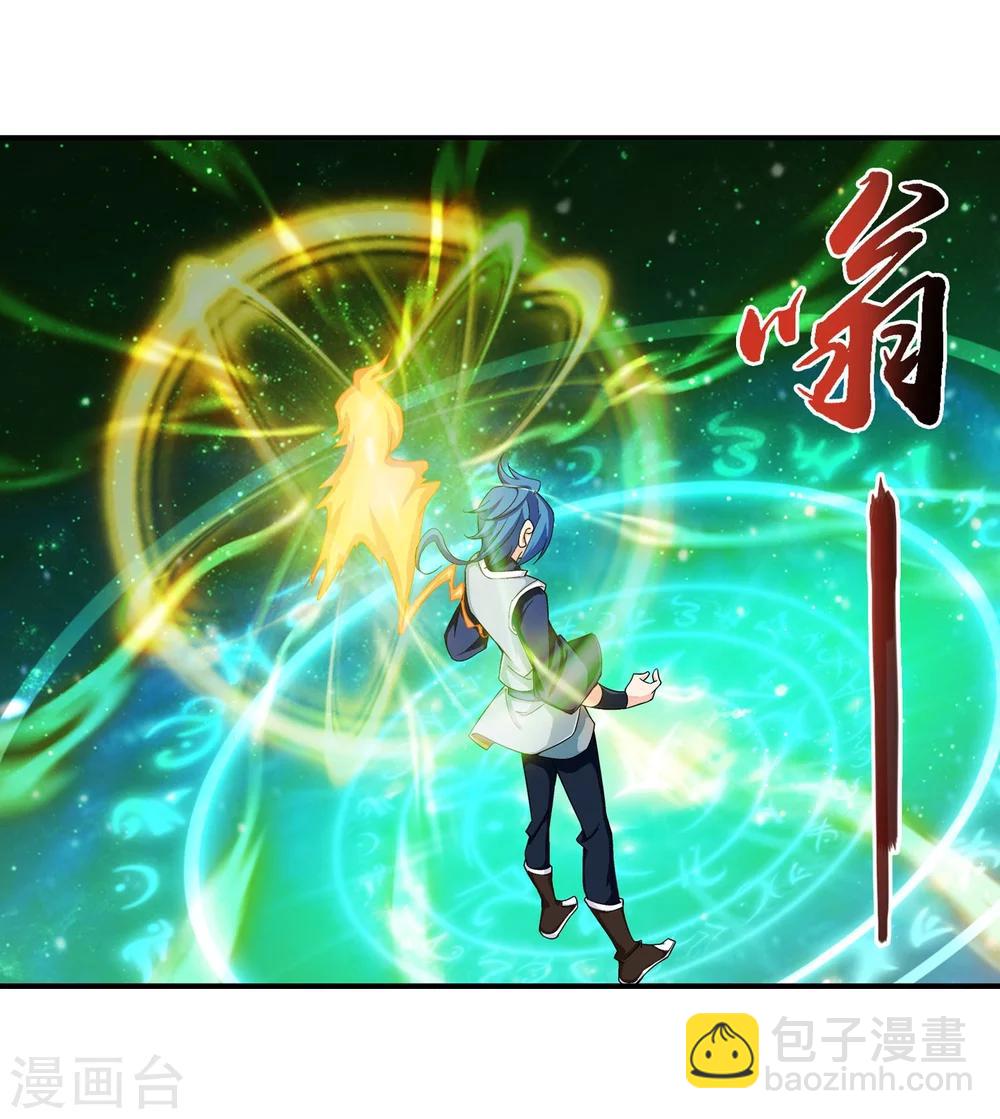 🍼斗破苍穹之大主宰 第155话 升级神魄境 第21页