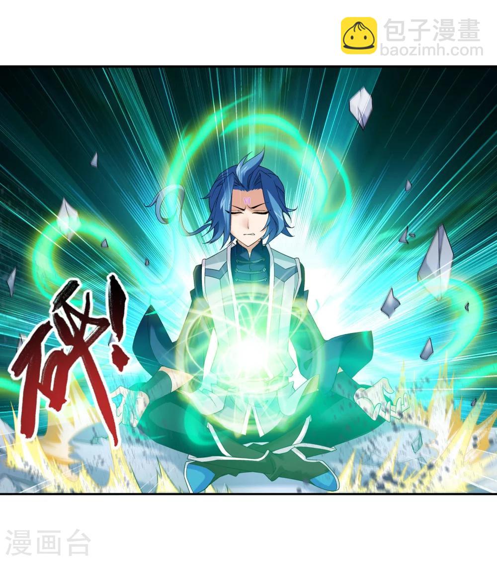 🍼斗破苍穹之大主宰 第155话 升级神魄境 第23页