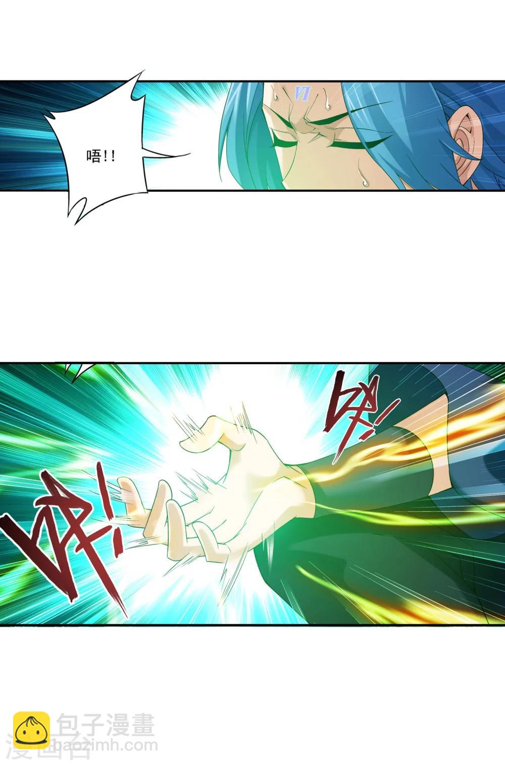 🍼斗破苍穹之大主宰 第155话 升级神魄境 第24页