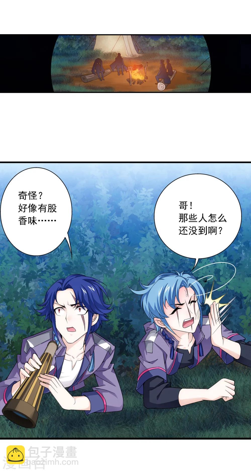 🍼斗破苍穹之大主宰 第155话 升级神魄境 第9页