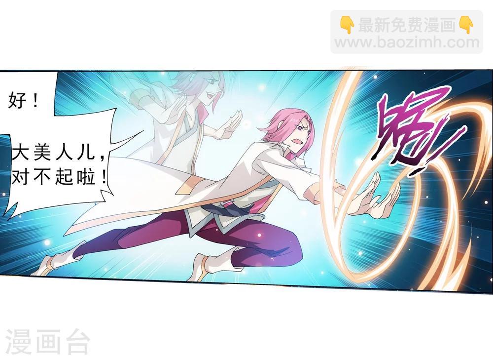 🍼斗破苍穹之大主宰 第157话 勇救姐姐 第11页