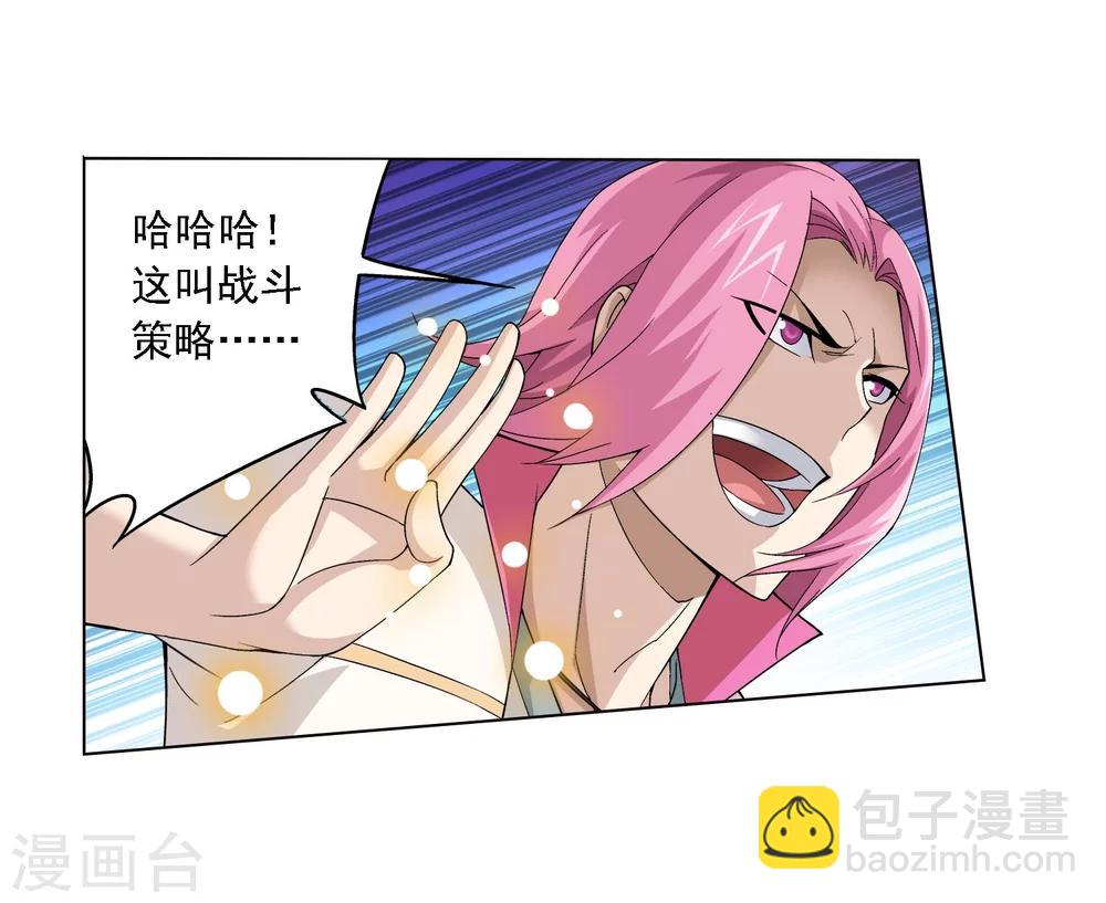 🍼斗破苍穹之大主宰 第157话 勇救姐姐 第14页
