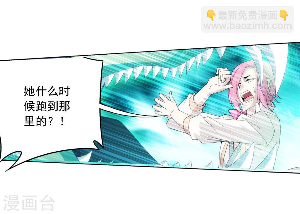 🍼斗破苍穹之大主宰 第157话 勇救姐姐 第19页